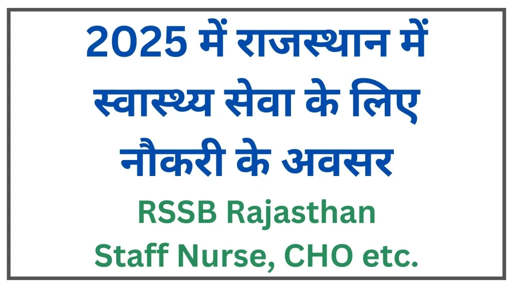 rssb rajasthan,rssb rajasthan recruitment,cho rajasthan vacancy 2025,cho rajasthan eligibility,cho rajasthan syllabus 2024,cho rajasthan notification,nursing officer rajasthan vacancy,rajasthan nursing vacancy 2025,rajasthan nursing vacancy 2025 notification,rajasthan nursing vacancy 2025 last date,CHO rajasthan kese apply kre